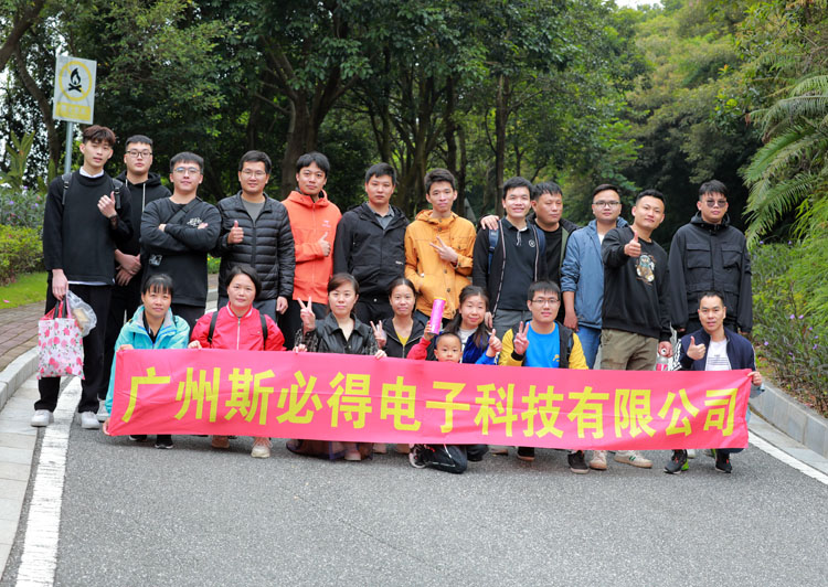 激扬青春、奋勇攀登登山活动